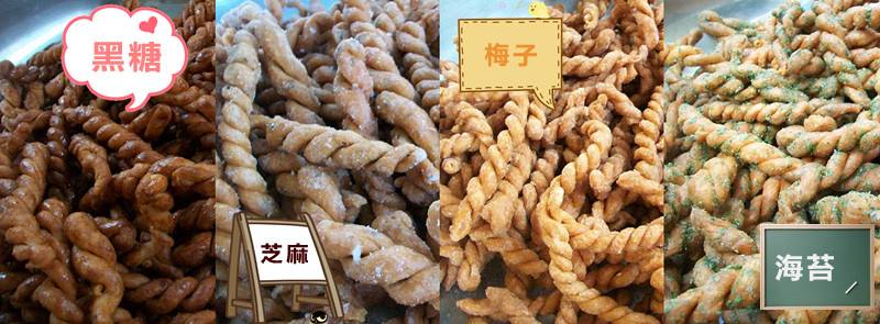 榕樹下麻花捲
